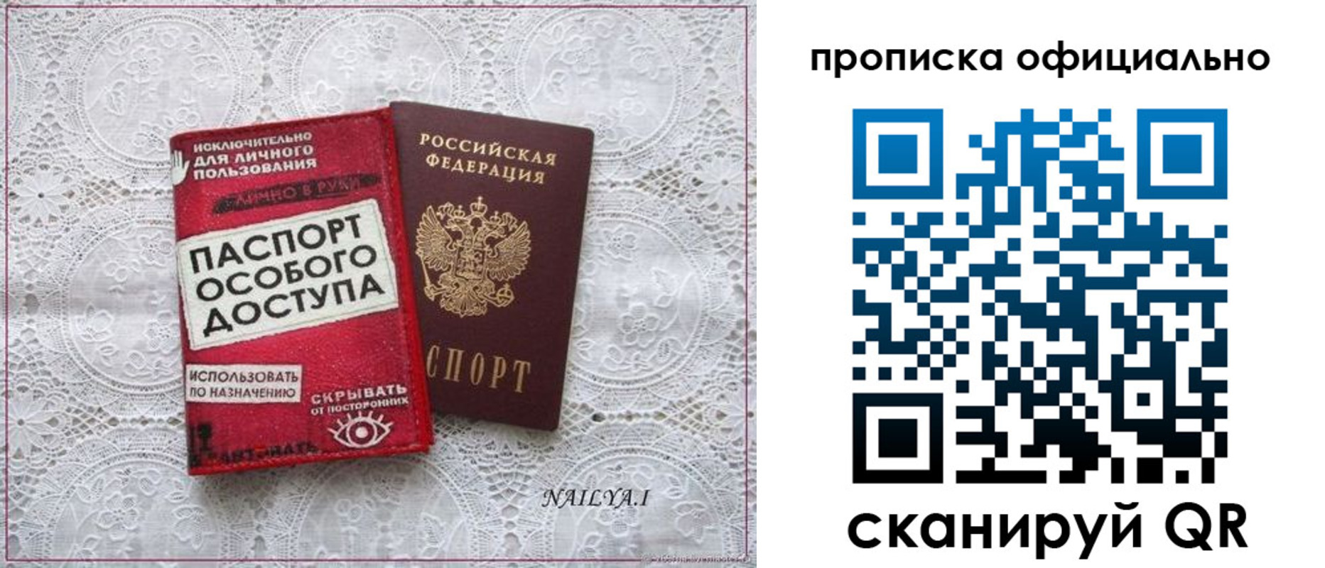 прописка для работы в Карталах