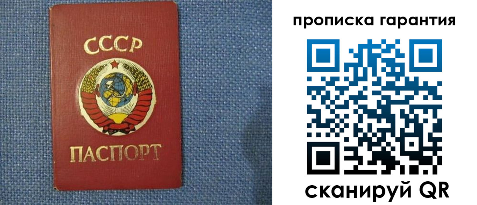 прописка 2025 в Карталах