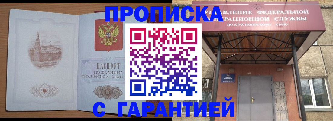 временная регистрация недорого в Карталах