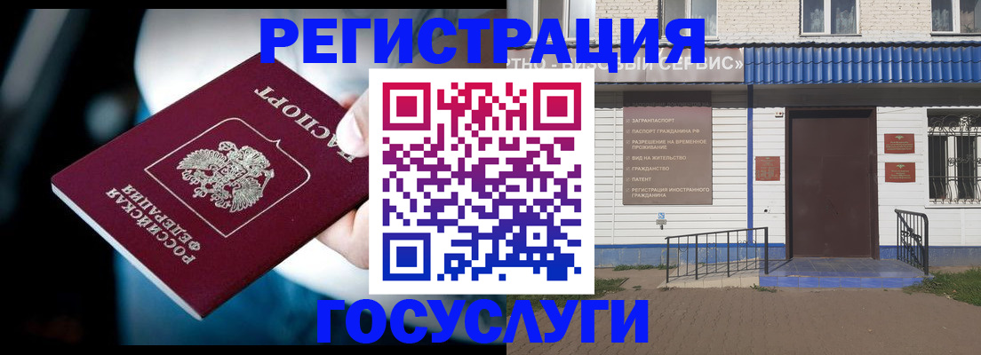 прописка штамп в Карталах