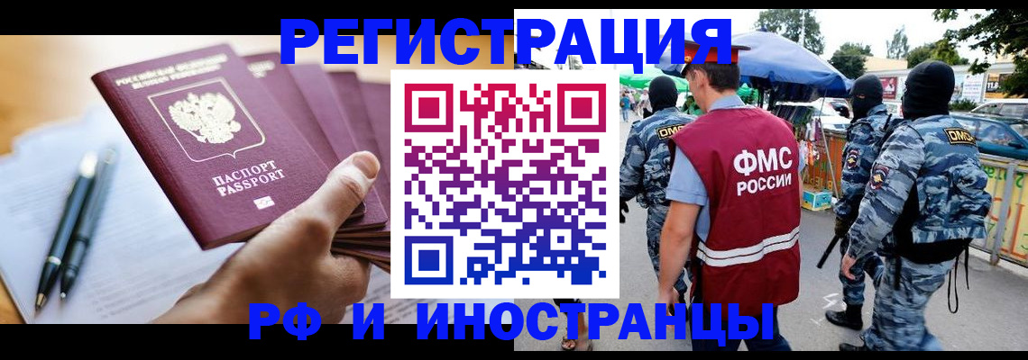 временная регистрация поиск в Карталах