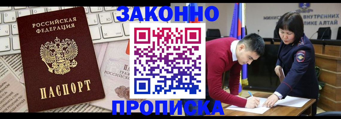 прописка иностранных граждан в Карталах